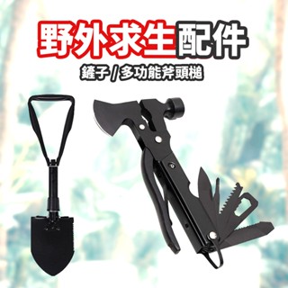 現貨 野外求生配件【多功能工兵鏟】 DCZ0001-B▸折疊露營鏟▸求生裝備▸露營用品▸指南針▸斧頭槌▸戶外野營▸瑞士刀
