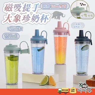 【呵呵茶】加量不加價粗吸管珍珠奶茶杯 大容量 粗吸管杯 珍奶杯 環保杯 珍奶水壺 吸管杯 吸管水壺 手搖飲料杯 珍珠奶茶