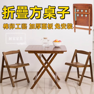 宅配免運☼小折疊方桌子 折疊桌 方桌 桌子 餐桌 辦公桌 正方形折疊桌餐桌楠竹實木吃飯桌簡易家用陽臺折疊桌5231