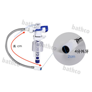 衛浴王 GEBERIT 4分 3分 進水器 後進 側進水 隱藏水箱 TOTO V&B LAUFEN DURAVIT 共用