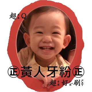 3Q黃人牙粉-遺山牢牙散(牙齦保健潔白去垢口臭口腔異味菸漬檳榔漬 非固齒神方牙周病牙膏牙周適舒酸定高露潔益生菌美白洗牙粉