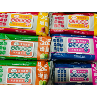 🧲現貨 ✅當日出貨 邦尼熊 去油去汙 廚房濕紙巾 加厚 家用清潔 打掃 紙巾 廚房濕巾 日本技術 +HOME 邦尼熊