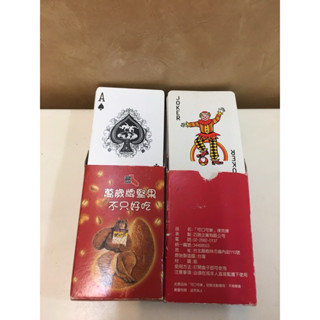 二手 可口可樂撲克牌 萬歲牌堅果撲克牌