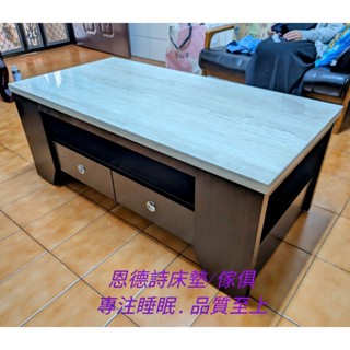 恩德詩床墊/傢俱-MJ布爾文胡桃色①4尺/5尺大茶几②2尺小茶几 桌面仿石紋 耐磨木芯板 彰化縣秀水鄉