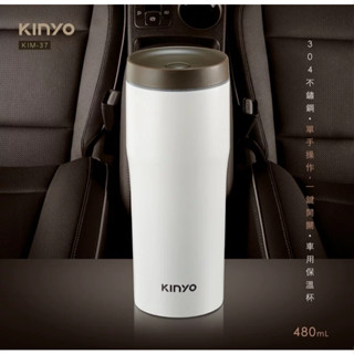 【KINYO】KIM-37 304不鏽鋼車用保溫杯 480ml