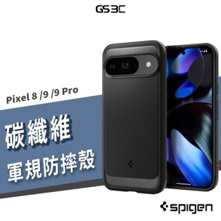 SPIGEN SGP Google Pixel 9/8 Pro 碳纖維 軍規耐衝擊 防摔殼 保護殼 保護套 手機殼 背蓋