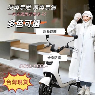 【臺灣現貨】雙層加厚 一件式雨衣 雨衣套裝 雨衣 連身雨衣 機車雨衣 防水防風 摩托車雨衣 時尚風衣 加長款雨衣