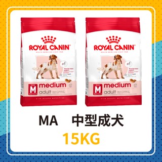 💖🐶 皇家 MA / M25 中型成犬 15KG / 15公斤 狗飼料 犬飼料 中型犬 犬糧