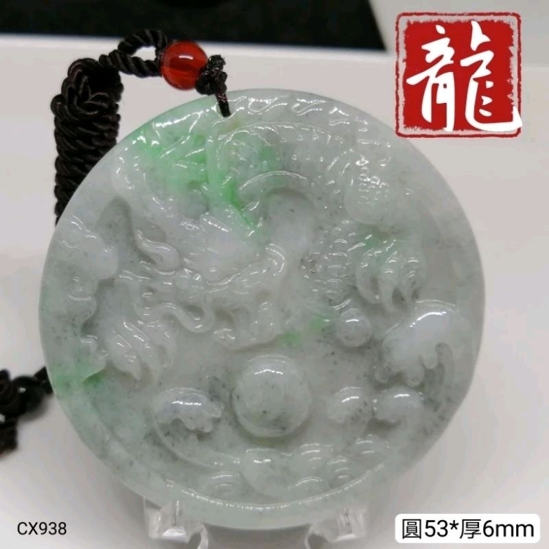 天然龍牌佩墜緬龍吊墜綠烏雞龍掛件CX938YPS24522-10