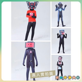 🎈熱賣🚀萬聖節裝扮 兒童cosplay 泰坦監控人 馬桶人服裝 電視人 音響人連體衣 緊身衣 馬桶人衣服 角色扮演