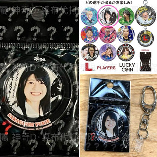 【稀有現貨⚠️坂口】 #坂口優希惠 飛鏢祭 • LUCKY COIN 鑰匙圈/吊飾 #TIGA #dartslive