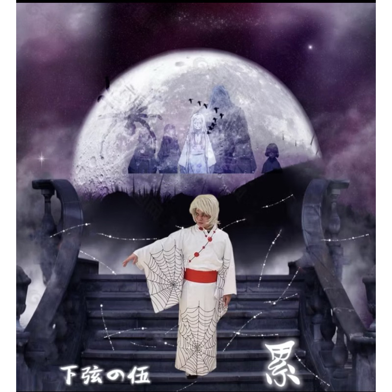 鬼滅之刃 cos下弦伍 累 二手 假髮衣服