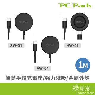 PC Park Type-C接頭 磁吸手錶充電線 Apple Watch/ Samsung Watch/Huawei