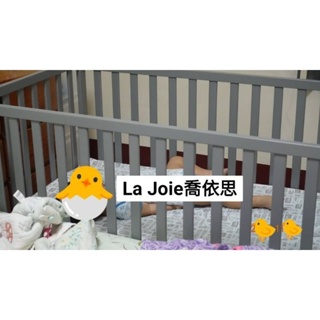 二手誠可議｜喬依思 La Joie 4合一嬰兒床 + 床墊 灰色 高雄地區 限自取 Rockland