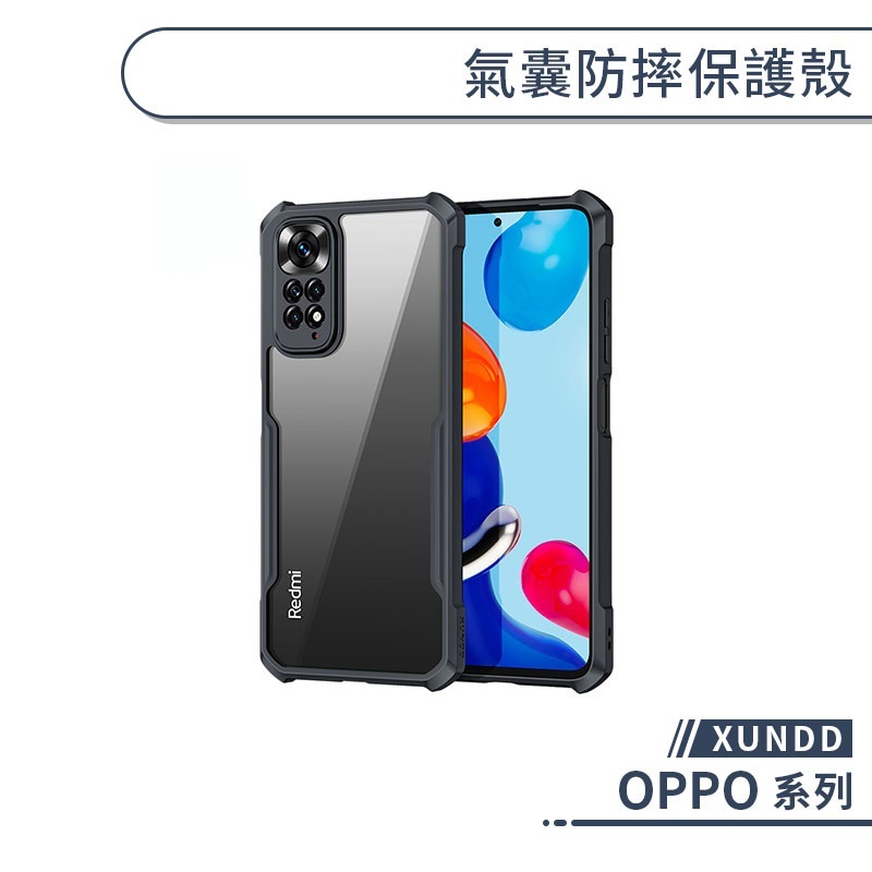 XUNDD OPPO氣囊防摔保護殼  Reno 8 Pro 8T 10 Pro+ 12F 手機殼 保護套 防摔殼 透明