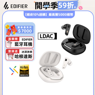 【EDIFIER】Neobuds Pro 2 旗艦藍牙抗噪耳機 真無線入耳式 主動降噪 空間音訊 離耳偵測