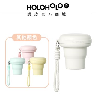 【HOLOHOLO】MACARON 馬卡龍矽膠折疊杯（4色／200ml）隨身杯 露營 伸縮杯 隨手杯 環保杯