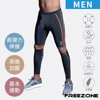 【FREEZONE】機能運動壓力短褲 男用-FZ100型(彈力極致型/壓縮褲/瑜伽/瑜珈/日著/慢跑/登山/健身房)