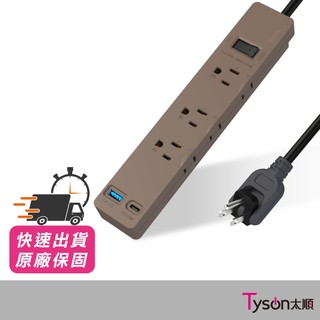 黑傘 1切6座 20W智慧快充 3P延長線 消光拿鐵｜KU-3165U-LT USB延長線 Type C延長線