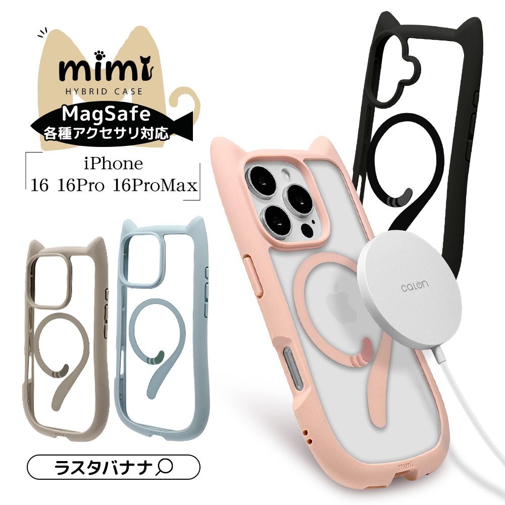 Rasta Banana  Apple iPhone 16 系列 🎀【可愛貓耳MagSafe磁吸手機保護殼】🎀