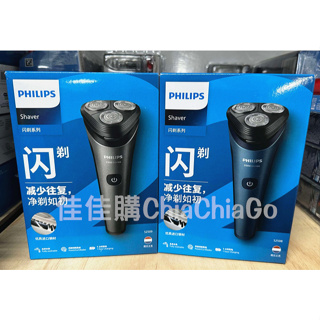 【現貨】 飛利浦刮鬍刀 PHILIPS 電動刮鬍刀 S1000 三刀頭刮鬍刀 充電式 電動剃鬚刀