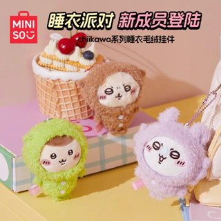 【預售】MINISO名創優品《吉伊卡哇chiikawa》睡衣毛絨吊飾 飛鼠 栗子饅頭 海瀨小桃 娃娃 玩偶 周邊 代購