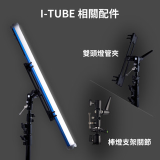 SUNPOWER I Tube 第三代手持光棒 - RGB