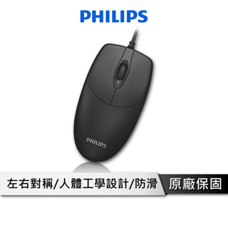 PHILIPS 飛利浦 有線滑鼠 滑鼠 辦公室滑鼠 光學感應滑鼠 SPK7234