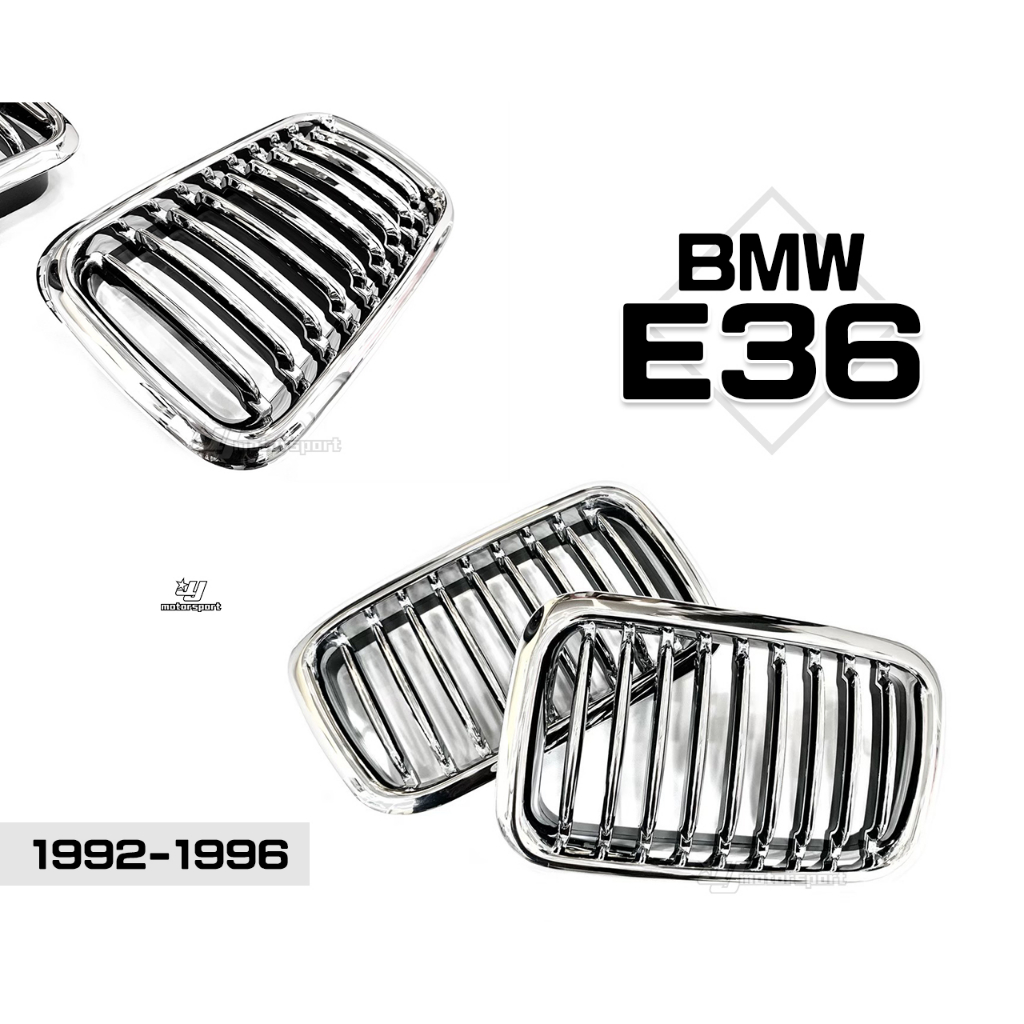 小傑車燈精品-全新 BMW 寶馬 E36 91 92 93 94 95 96 年 銀框 鼻頭 水箱罩