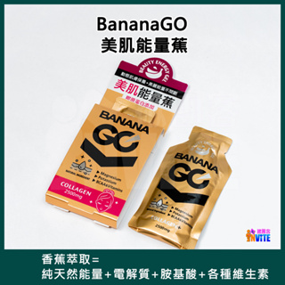 ♢揪團客♢ BananaGO 美肌能量蕉 膠原蛋白 路跑 單車 三鐵 馬拉松 補給 Beauty Energy Gel