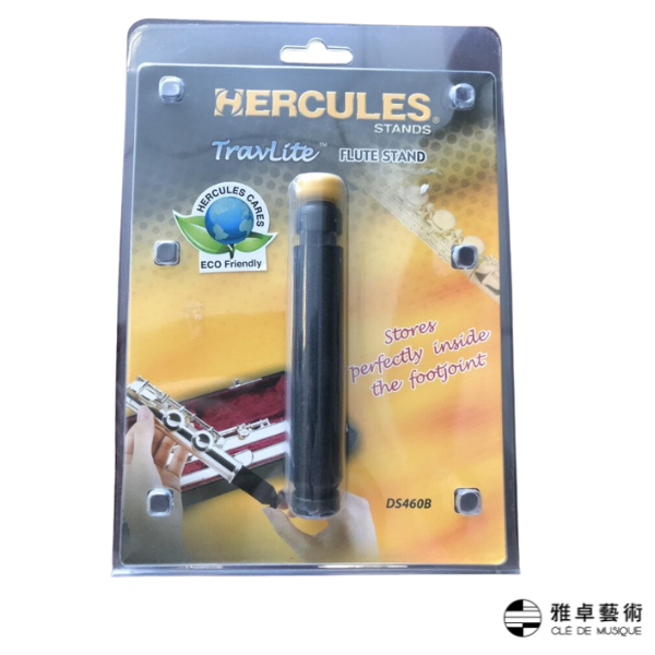 Hercules DS460B 長笛架