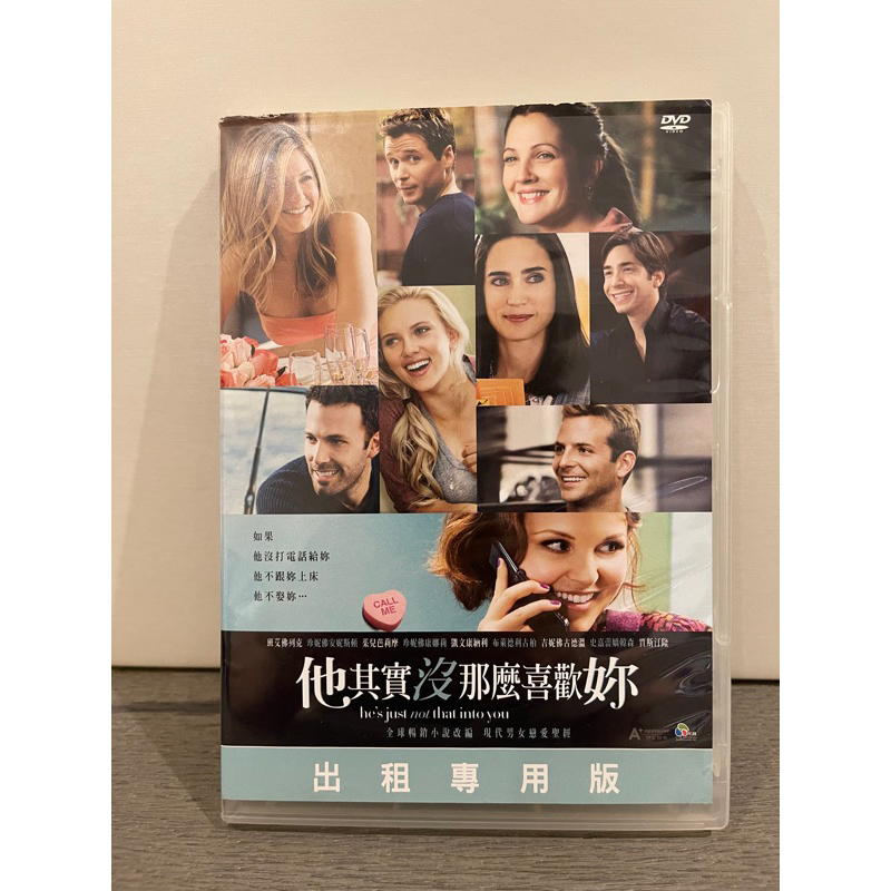 收藏二手片出清 他其實沒那麼喜歡妳DVD 二手光碟多少一點刮痕不影響觀看 買10送一 二手片不接受退換貨