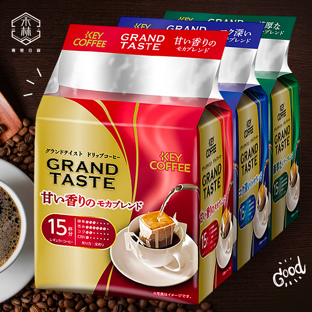 【日和森現貨】☕️KEY COFFEE 濾掛咖啡（15入）☕️濾掛式咖啡 濾掛咖啡包 濾掛咖啡袋 濾掛 咖啡包 耳掛咖啡