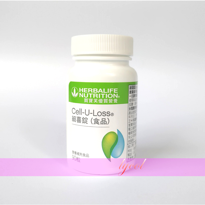 ☘️賀寶芙【細喜錠】現貨☘️herbalife～保證現貨不用等～每天都有出貨