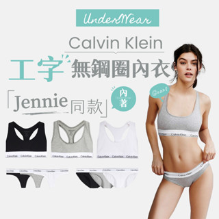 【商城正品｜現貨】CK Calvin Klein 內衣褲 內衣 胸罩 內褲 丁字褲 三角褲 無鋼圈內衣 運動 美背