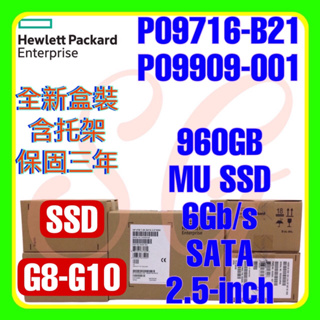 全新盒裝 HPE P09716-B21 P09909-001 G10 960Gb 6G SATA SSD 2.5吋