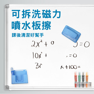 【CHL】可拆洗磁吸底座噴水板擦組 可吸附白板黑板 白板擦 黑板擦 板擦 磁性板擦 粉筆擦 不起塵 方便拆洗