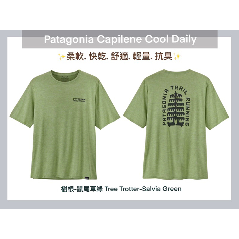 Patagonia Capilene® Cool Daily Graphic Short Shirt 男款 快乾涼感短袖