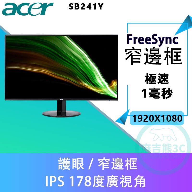 Acer SB241Y一手品