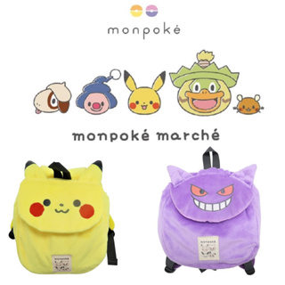 《新品現貨》日本🇯🇵 montpoke Monpoke皮卡丘/耿鬼系列～3-4歲男女童寶寶皮卡丘卡通造型後背包/兒童背包