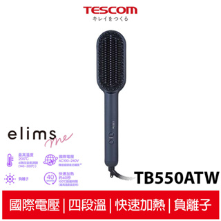 【TESCOM】 負離子直髮造型梳 TB550A TB550ATW