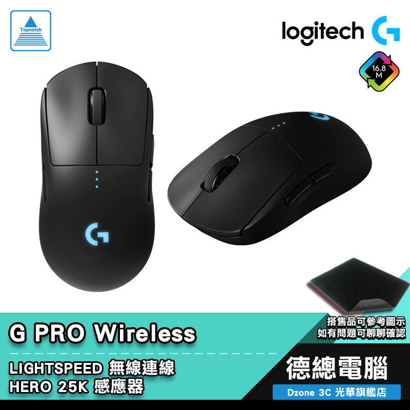 Logitech 羅技 G PRO Wireless 遊戲滑鼠 電競滑鼠 無線 輕巧設計 精準感應器 滑鼠 光華商