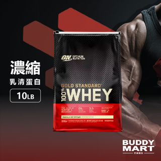 ON 歐恩 奧普特蒙 金牌 100% WHEY 濃縮乳清蛋白 10磅 10LB 巴弟蛋白