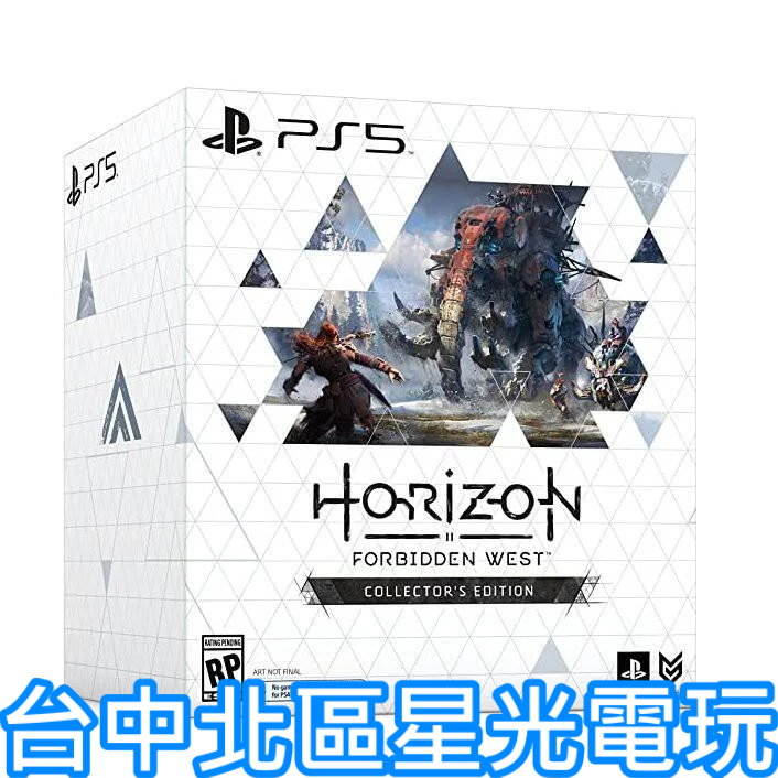 收藏版【PS4 PS5原版片】 地平線 西方禁地 禁忌西域 地平線2 雙模型 數位版遊戲 中文版全新品【台中星光電玩】