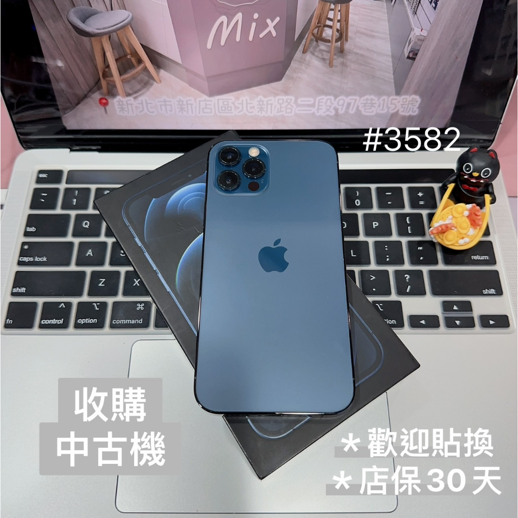 店保30天｜iPhone 12 Pro 128G 全功能正常！電池88% 太平洋藍 6.1吋 #3582 二手iPhon