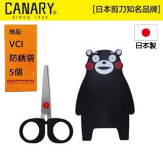 【日本CANARY】熊本熊小剪刀-療癒系小物 日本長谷川刃物人氣限定商品