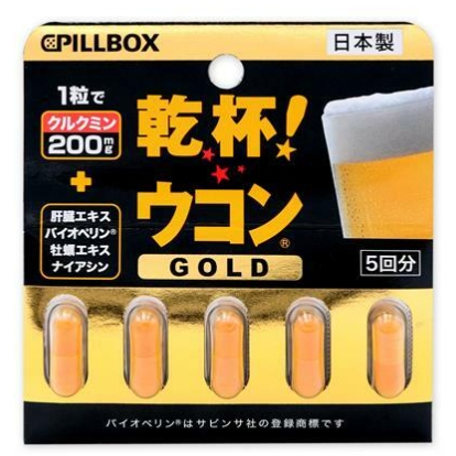 日本 Pillbox 乾杯 薑黃膠囊 黃金升級版 GOLD版  加強版 乾杯 薑黃丸 派對活動 好夥伴  隨身包 5粒