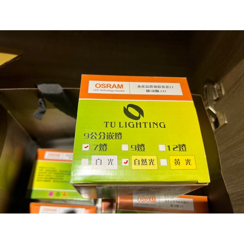 OSRAM LED聚光崁燈 9W 崁孔9公分 LED RCL-19001 4000K自然光