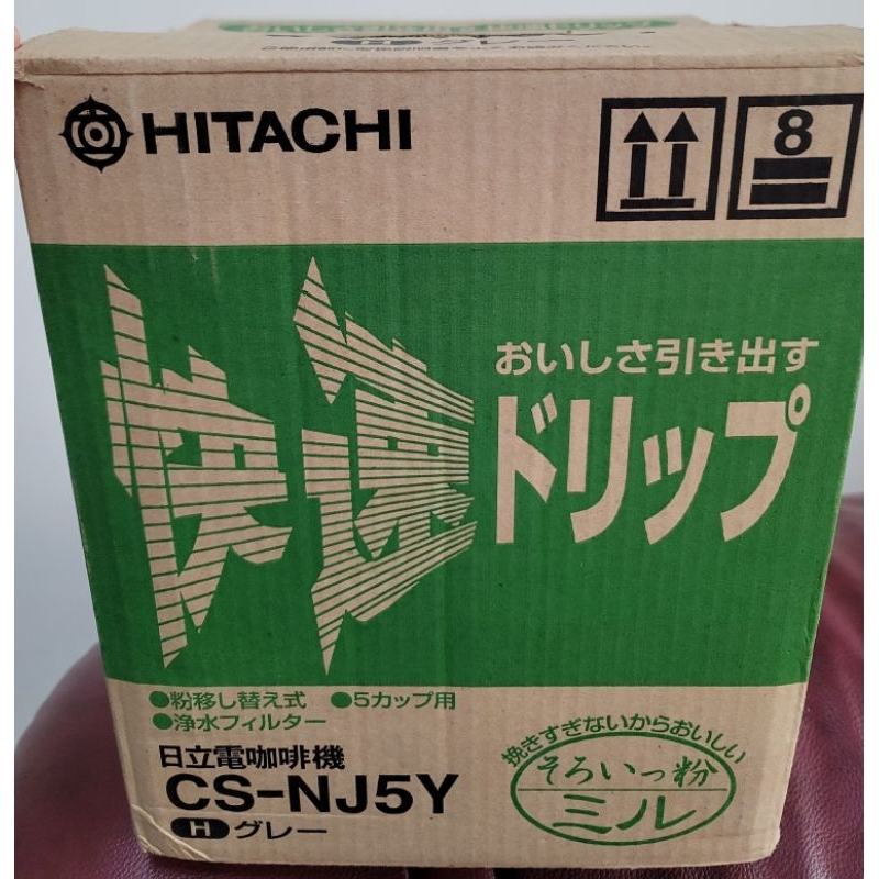 (現貨)HITACHI 日立電咖啡機 研磨機&amp;咖啡壺CS-NJ5Y 日本製