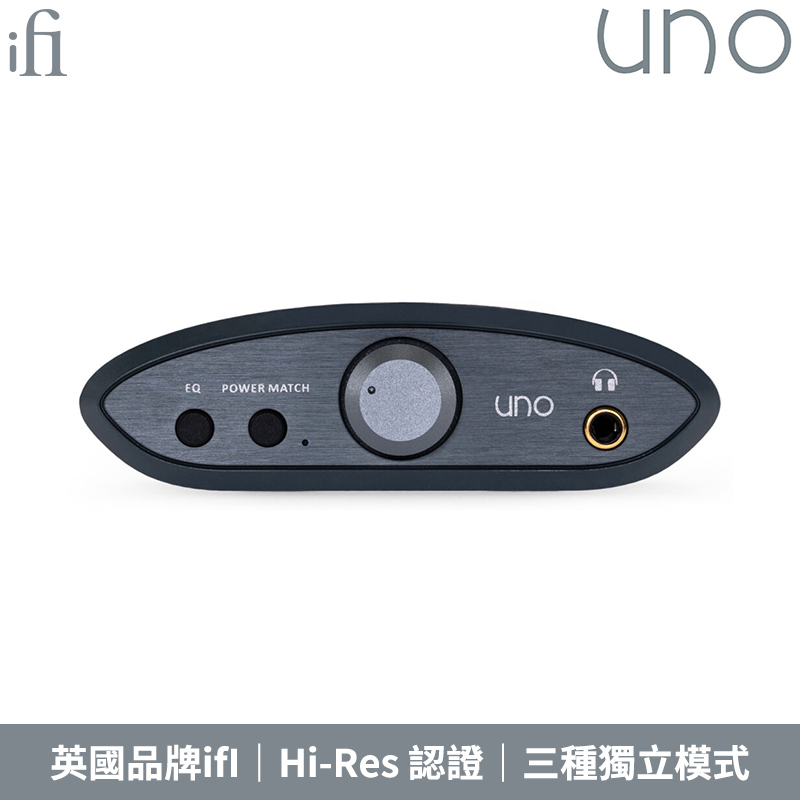 iFi Audio UNO 迷你 USB DAC 耳機擴大機 攜帶型 耳擴 Hi-Res 台灣公司貨 英國品牌